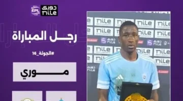 أفضل لاعب.. موري توريه يحصد جائزة مباراة غزل المحلة وطلائع الجيش بالدوري